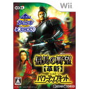 【中古】 Wii コーエーテクモ the Best 信長の野望 革新 With パワーアップキット(KTGS-W0189)(20101118)