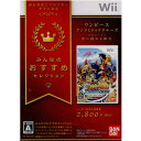 【6/5限定!ポイント10倍!!※要エントリー】【中古】【表紙説明書なし】[Wii]みんなのおすすめセレクション ワンピース アンリミテッドクルーズ エピソード1 波に揺れる秘宝(20100225)