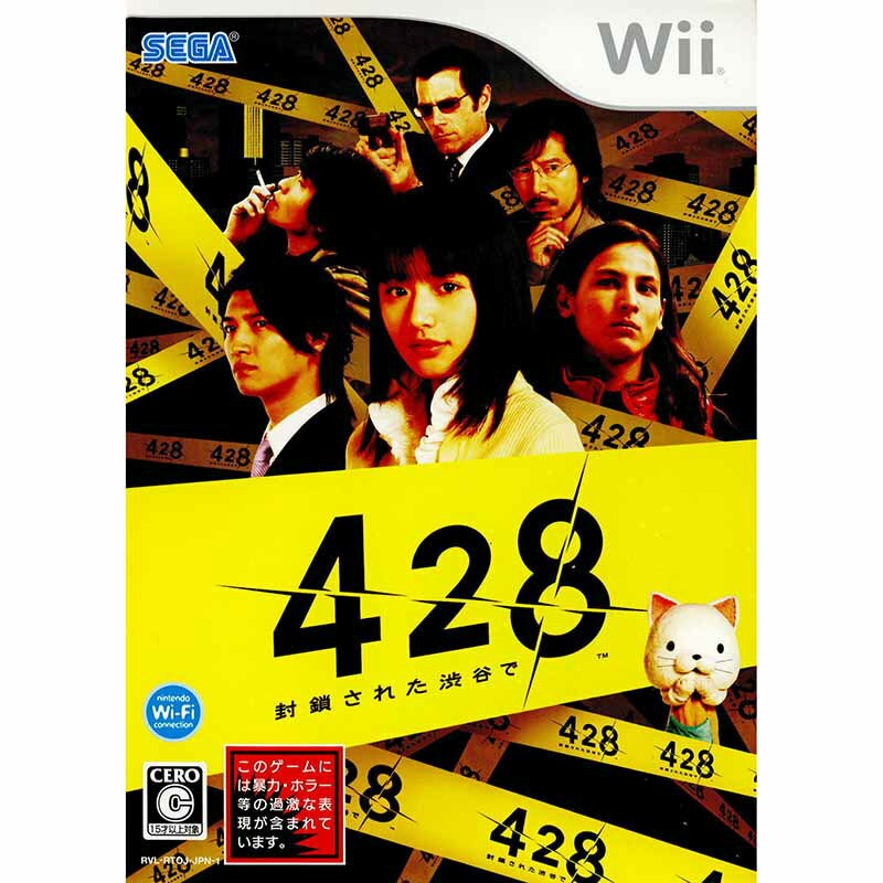 【中古】【表紙説明書なし】 Wii みんなのおすすめセレクション 428 〜封鎖された渋谷で〜(RVL-P-RTOJ)(20100225)