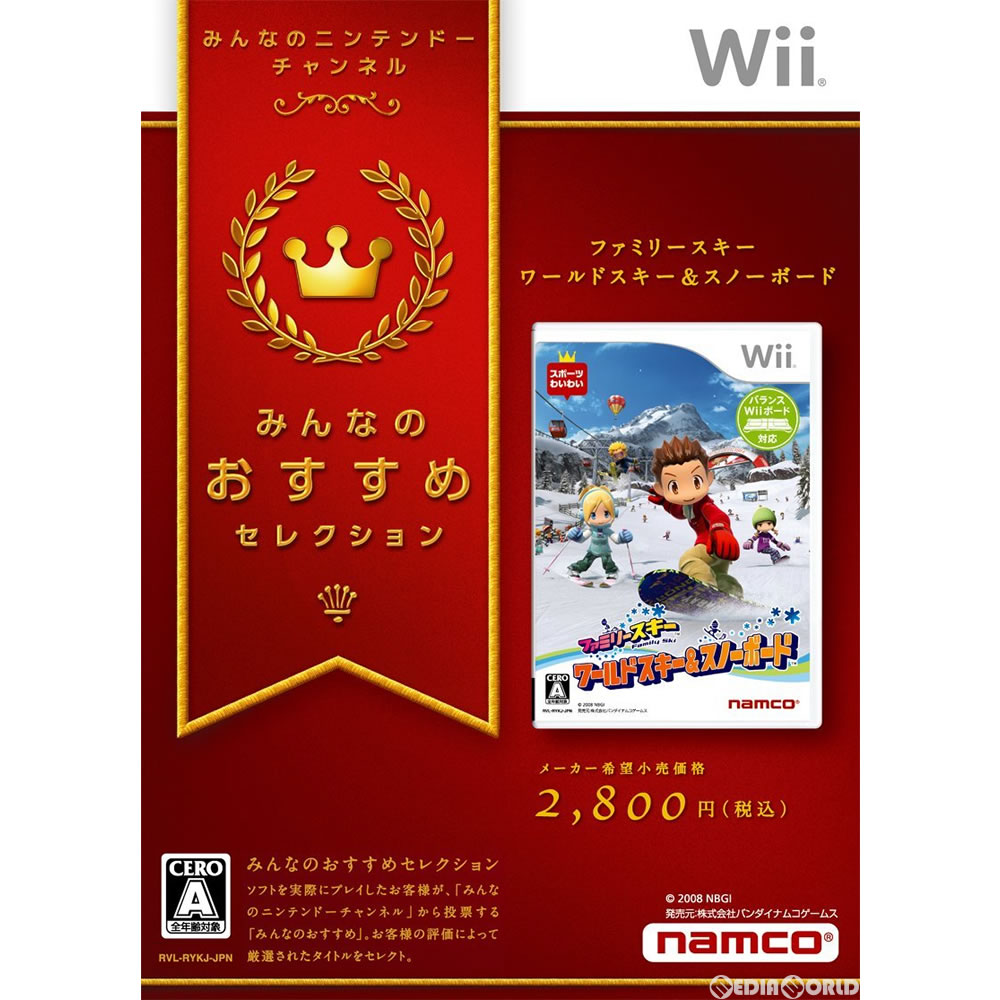 【中古】[Wii]みんなのおすすめセレクション ファミリースキー ワールド&スノーボード(RVL-P-RYKJ)(20100225)