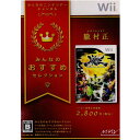 【中古】 Wii みんなのおすすめセレクション 朧村正(おぼろむらまさ)(RVL-P-RSFJ)(20100225)