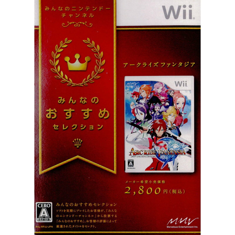 【中古】[Wii]みんなのおすすめセレクション アークライズ ファンタジア(RVL-P-RPJJ)(20100225)