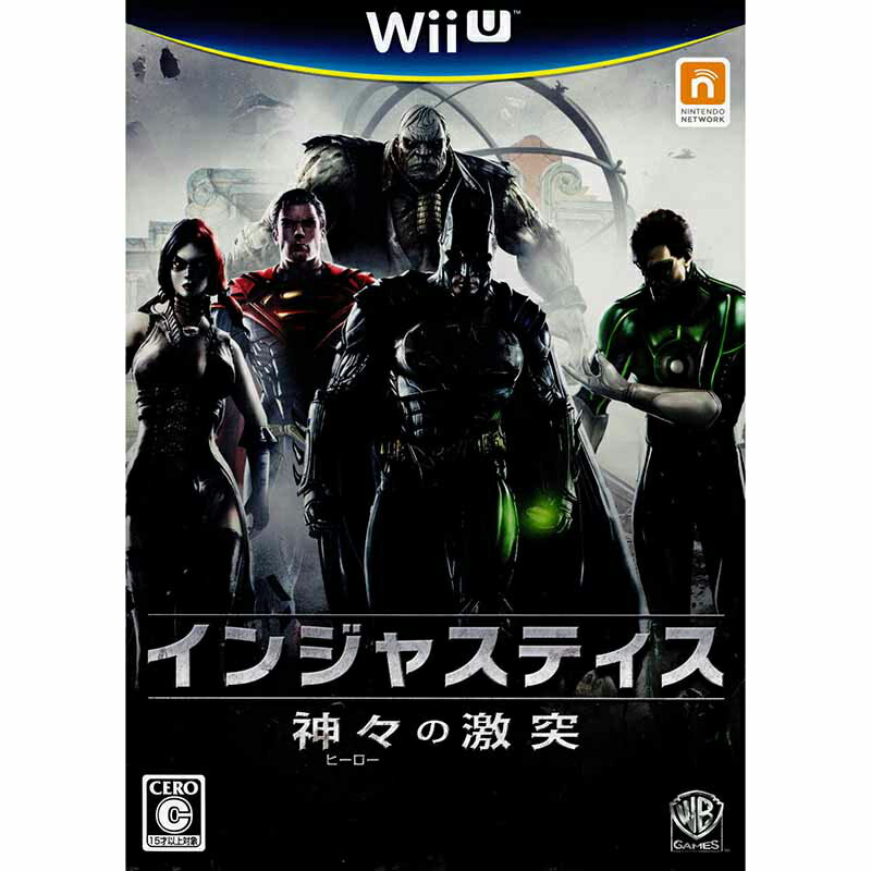 【中古】 WiiU インジャスティス:神々の激突(ヒーローのげきとつ)(INJUSTICE)(20130627)