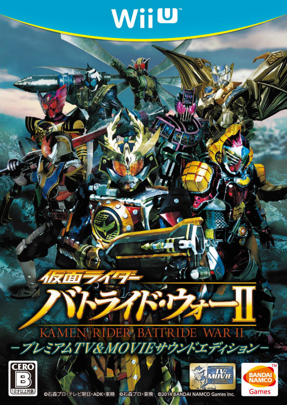 【中古】[WiiU]仮面ライダー バトライド・ウォーII プレミアムTV&MOVIEサウンドエディション 限定版(20140626)