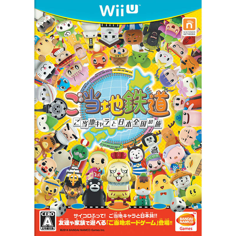 【新品即納】[WiiU]初回封入特典付(ご当地キャラ大集合ステッカー)ご当地鉄道 〜ご当地キャラと日本全国の旅〜(20141127)