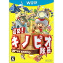 【中古】 WiiU 進め キノピオ隊長(20141113)