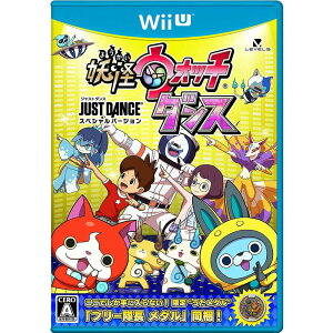 【中古】【表紙説明書なし】[WiiU]妖怪ウォッチダンス JUST DANCE&reg; スペシャルバージョン(永久封入特典ブリー隊長うたメダル付)(20151205)