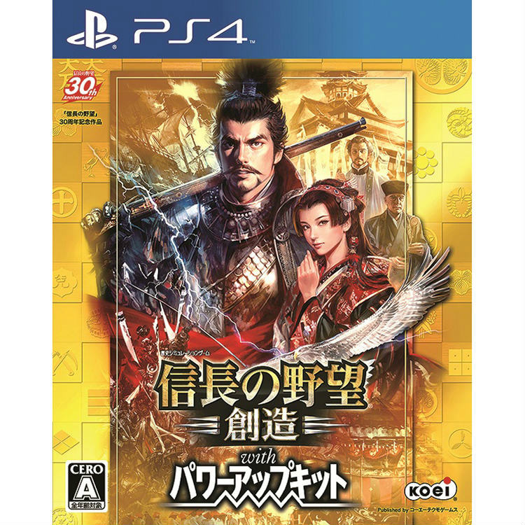 【中古】 PS4 信長の野望 創造 with パワーアップキット 通常版(20141211)