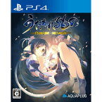 【中古】[PS4]うたわれるもの 偽りの仮面 通常版(20150924)