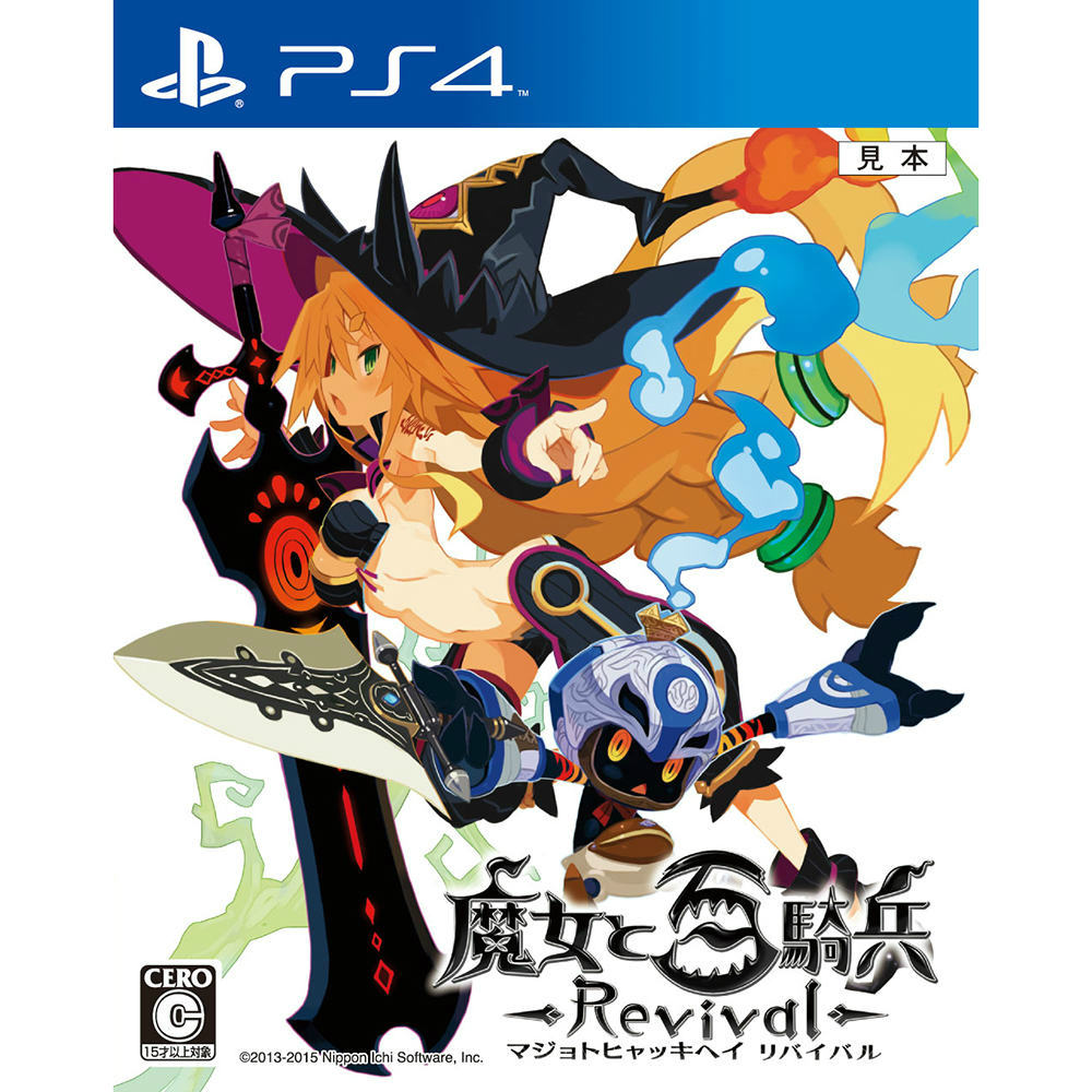 【新品即納】[PS4]魔女と百騎兵 Revival(マジョトヒャッキヘイ リバイバル) 通常版(20150925)