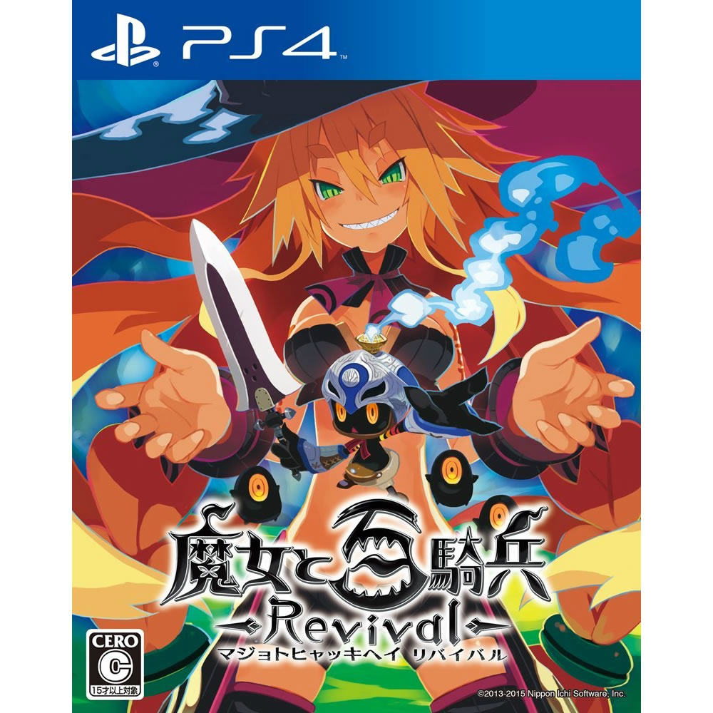 【新品即納】[PS4]初回特典付(特典武器 メタリカの剣DLC)魔女と百騎兵 Revival(マジョトヒャッキヘイ リバイバル) 限定版(20150925)