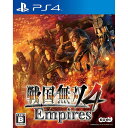 【中古】 PS4 戦国無双4 Empires(エンパイアーズ) 通常版(20150917)