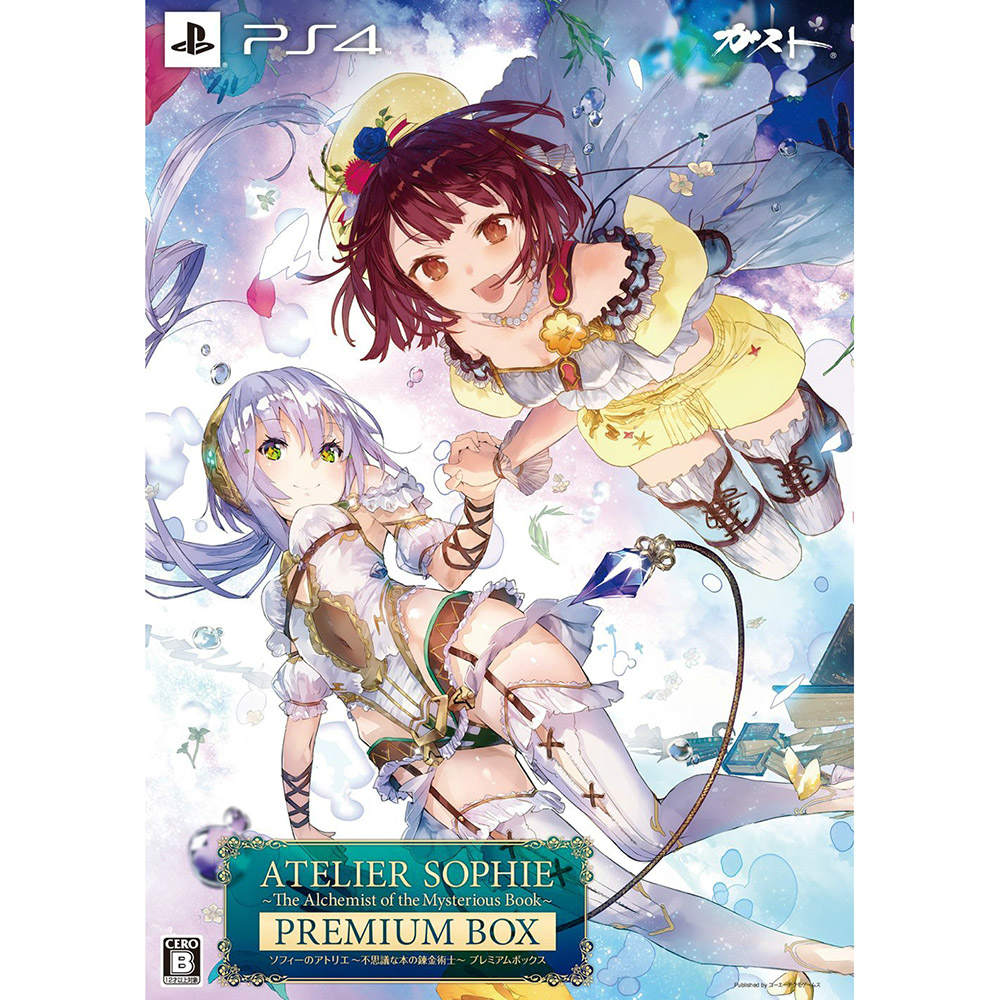 【中古】[PS4]ソフィーのアトリエ 〜不思議な本の錬金術士〜 プレミアムボックス(限定版)(20151119)