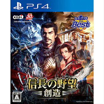 【中古】[PS4]信長の野望・創造 コーエーテクモ the Best(PLJM-80105)(20150917)