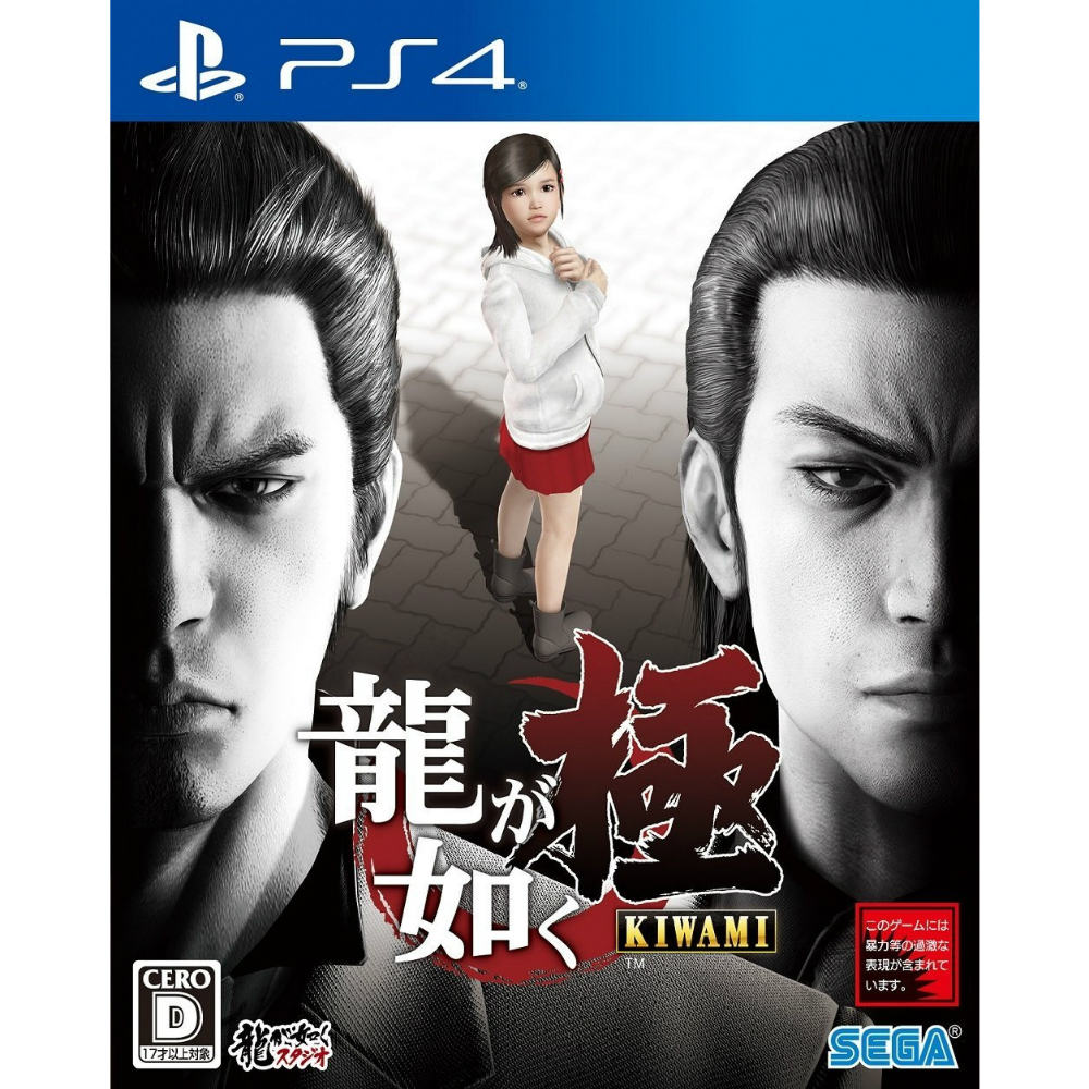 【中古】[PS4]龍が如く 極 KIWAMI(20160121)