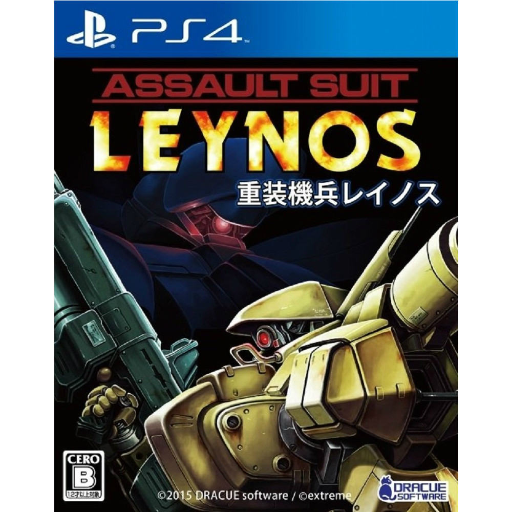 【中古】[PS4]重装機兵レイノス(20151223)