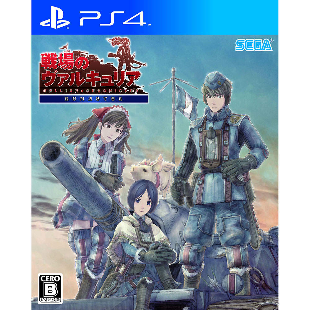 【中古】 PS4 戦場のヴァルキュリア リマスター(Gallian Chronicles Remaster)(20160210)