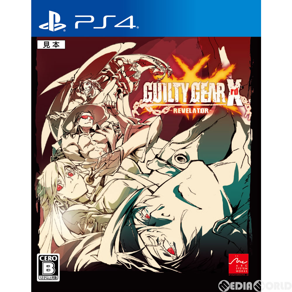 【中古】 PS4 GUILTY GEAR Xrd -REVELATOR-(ギルティギア イグザード レベレーター) 通常版(20160526)