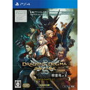 【新品即納】[PS4]ドラゴンズドグマ オンライン シーズン2 リミテッドエディション(20160630)