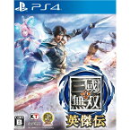 【中古】[PS4]真・三國無双 英傑伝(真・三国無双 英傑伝) 通常版(20160803)