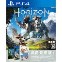 【中古】 PS4 Horizon Zero Dawn(ホライゾン ゼロ ドーン) 初回限定版(20170302)