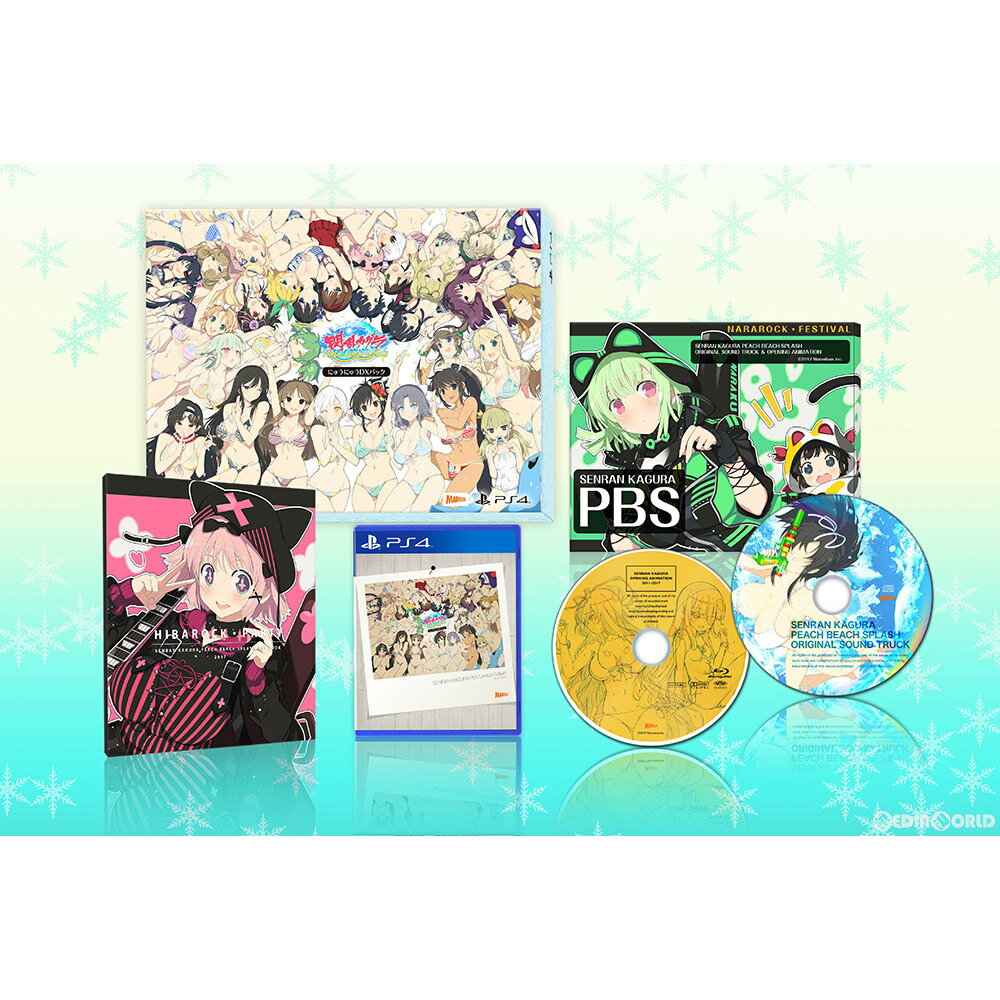 楽天市場】閃乱カグラ peach beach splash 超限定にゅうにゅう5 楽天市場】閃乱カグラ peach beach splash 超限定にゅうにゅう5