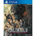 【中古】 PS4 ファイナルファンタジーXII ザ ゾディアック エイジ(FINAL FANTASY XII THE ZODIAC AGE)(20170713)