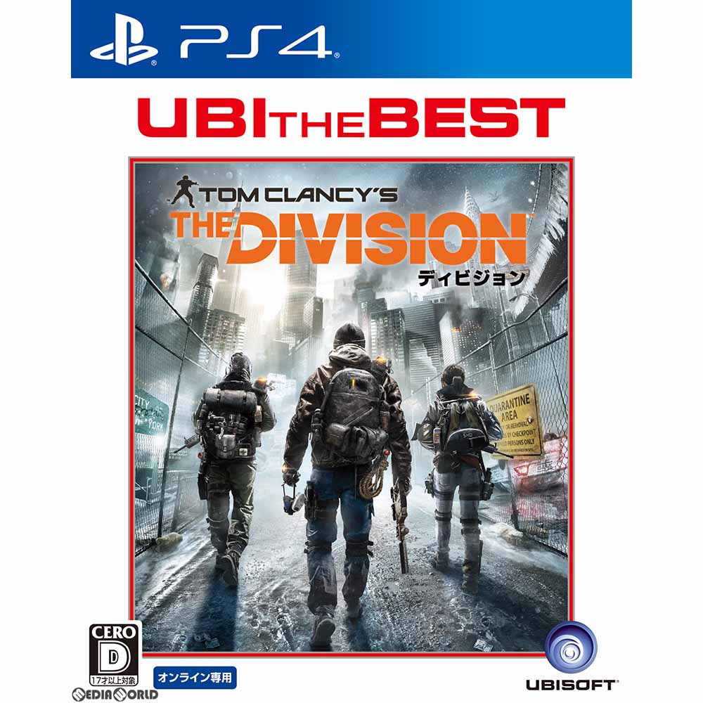 ユービーアイ・ザ・ベスト The Division(ディビジョン)(PLJM-84090)(20170427)