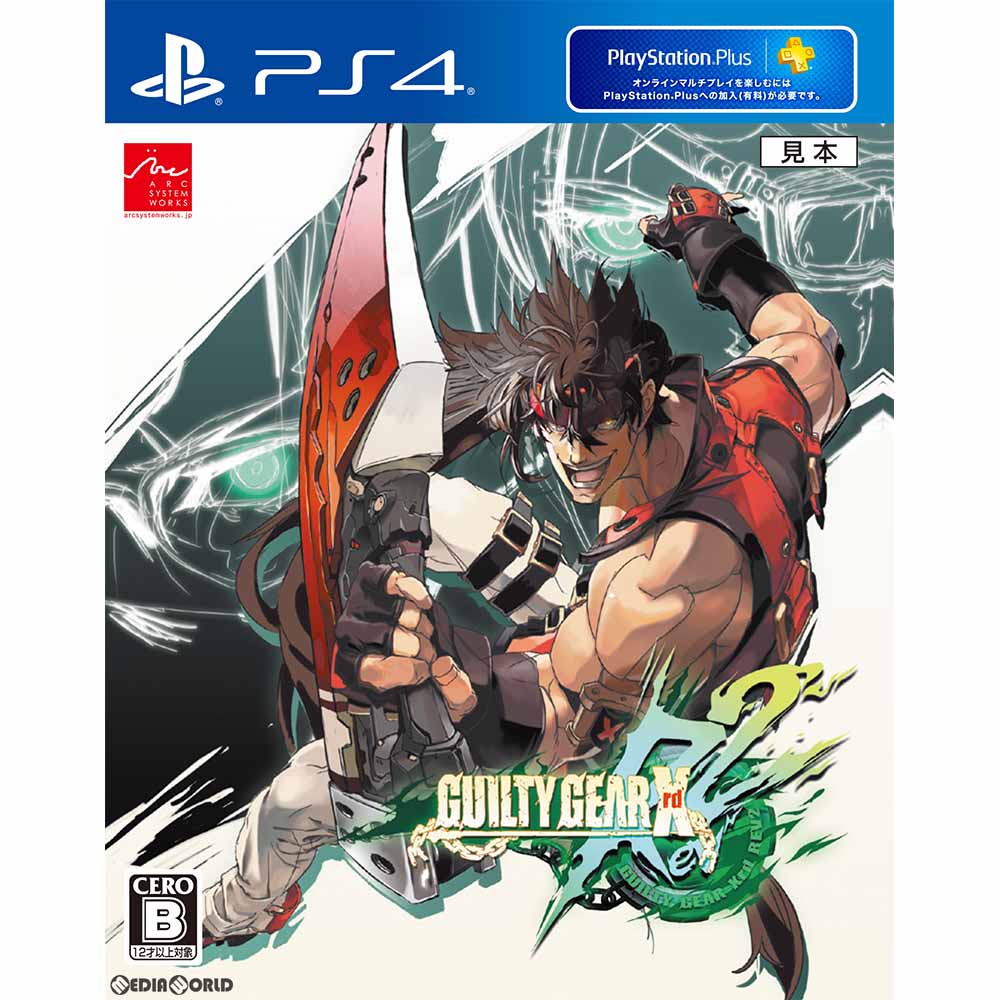 【中古】 PS4 GUILTY GEAR Xrd REV 2(ギルティギア イグザード レヴ2)(20170525)