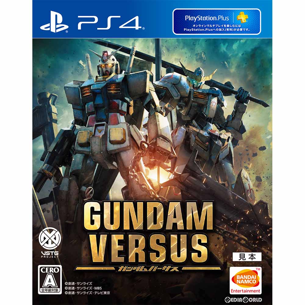 【新品即納】[PS4]予約特典付(ホットスクランブルガンダム＆ガンダムヴァーチェ DLC) GUNDAM VERSUS(ガンダムバーサス) 通常版(20170706)