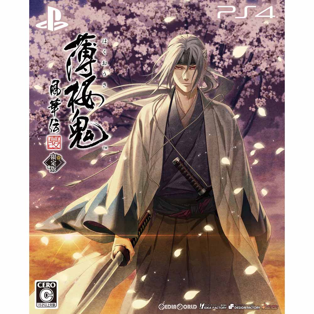 【中古】【表紙説明書なし】[PS4]薄桜鬼(はくおうき) 真改 風華伝 限定版(20170713)