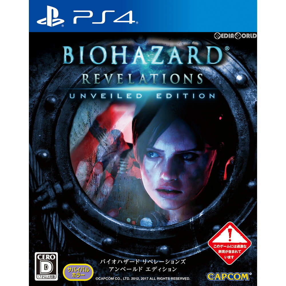 yÁz[PS4]oCInU[h x[VY Ax[h GfBV(BIOHAZARD REVELATIONS UNVEILED EDITION)(20170831)