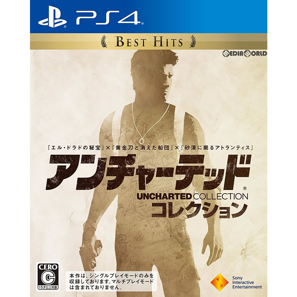 【新品】【お取り寄せ】[PS4]アンチャーテッド コレクション Best Hits(PCJS-66005)(20170810)