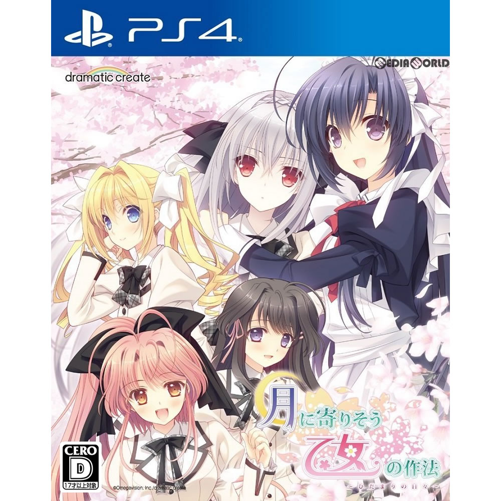 【中古】[PS4]月に寄りそう乙女の作法 〜ひだまりの日々〜(20171026)