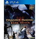 【中古】【表紙説明書なし】 PS4 ドラゴンズドグマ:ダークアリズン(Dragon 039 s Dogma: DARK ARISEN)(20171005)