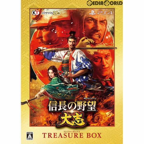 【中古】 PS4 信長の野望 大志 TREASURE BOX(トレジャーボックス/限定版)(20171130)