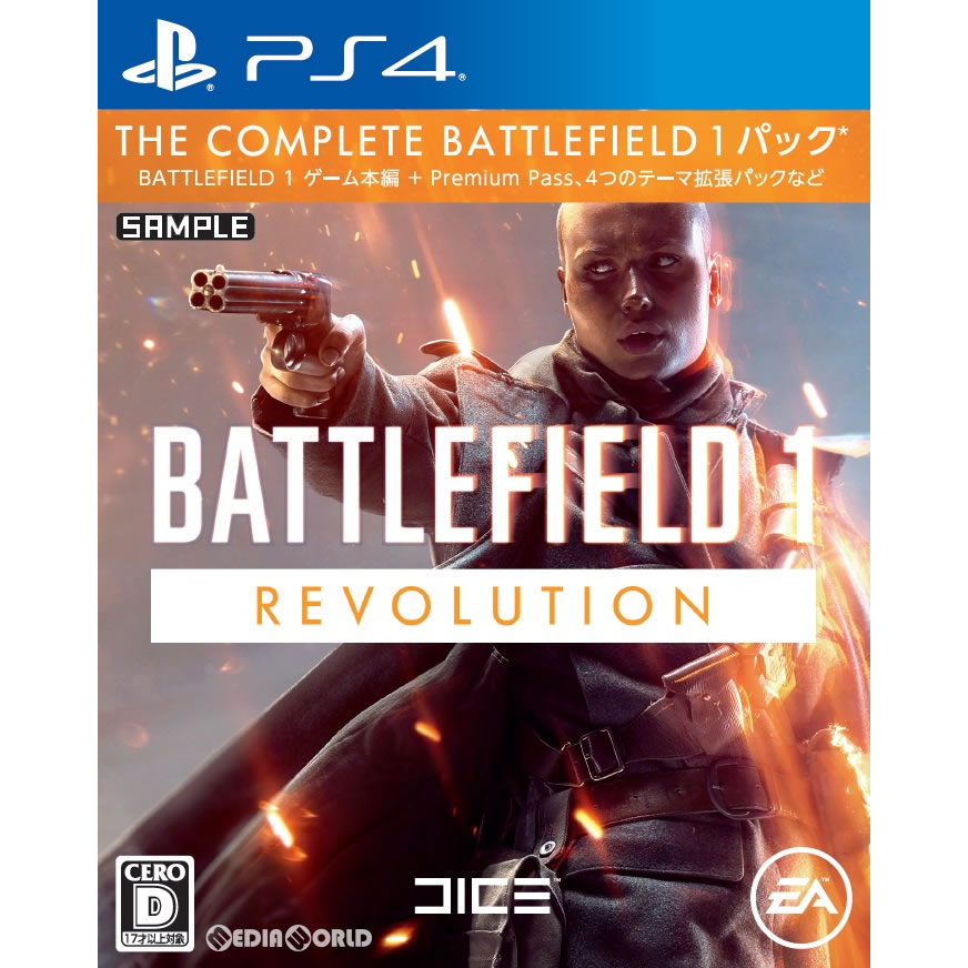 【中古】[PS4]バトルフィールド 1 レボリューション エディション(Battlefield 1: Revolution Edition)(20170822)