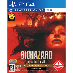 【中古】[PS4]バイオハザード7 レジデント イービル(BIOHAZARD 7 resident evil) ゴールド エディション グロテスクバージョン(20171214)