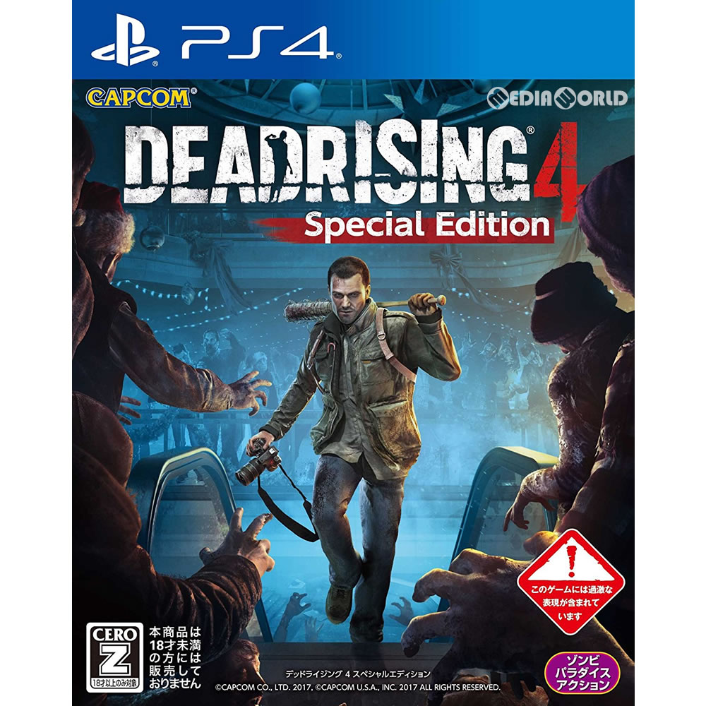 デッドライジング® 4(DEAD RISING 4) スペシャルエディション(20171207)