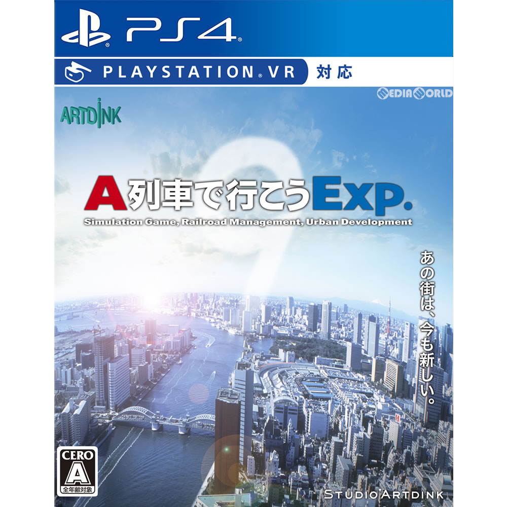 【中古】 PS4 A列車で行こうExp.(エクスプレス)(20171221)