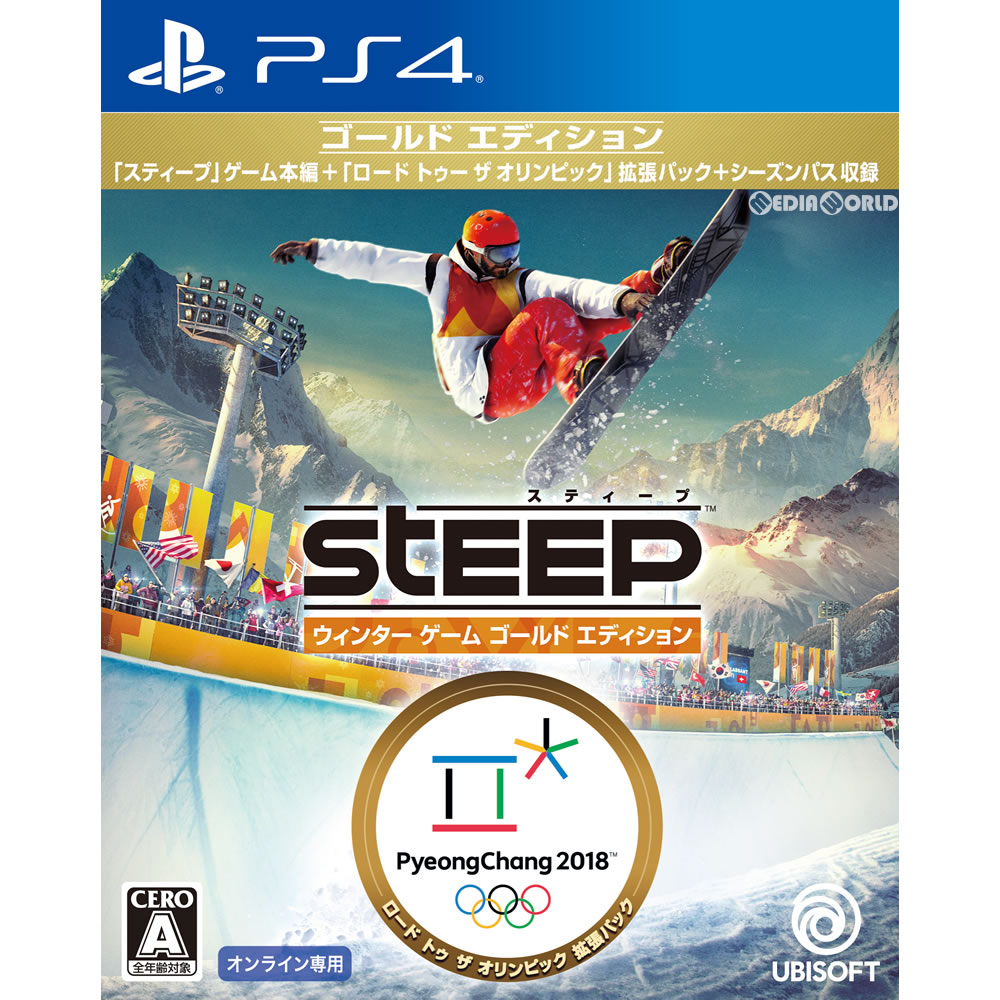 【新品即納】[PS4]スティープ ウインター ゲーム ゴールド エディション(STEEP Winter Games Gold Edition)(オンライン専用)(20171207)