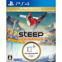 【中古】 PS4 スティープ ウインター ゲーム ゴールド エディション(STEEP Winter Games Gold Edition)(オンライン専用)(20171207)