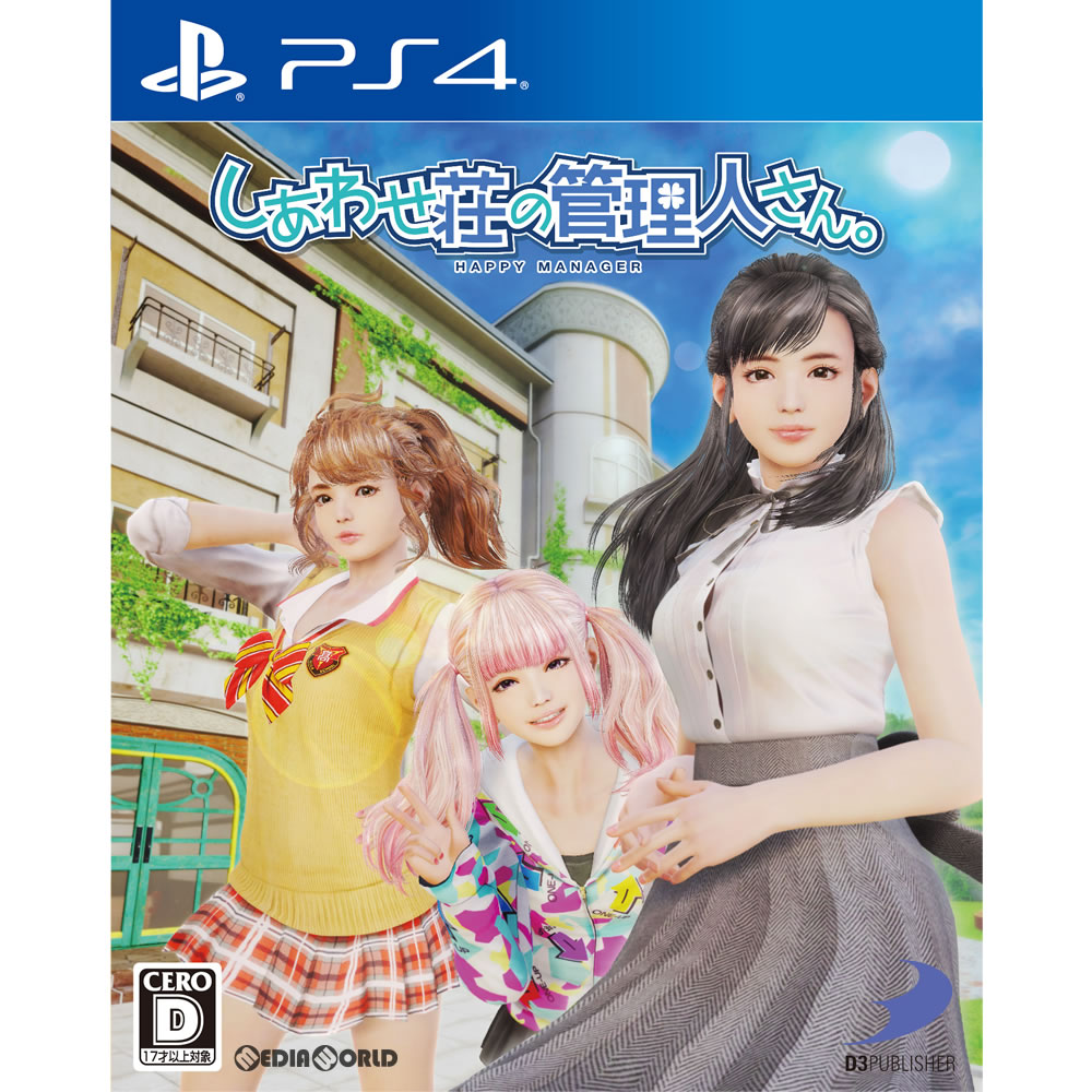 【中古】[PS4]しあわせ荘の管理人さん。(20180111)