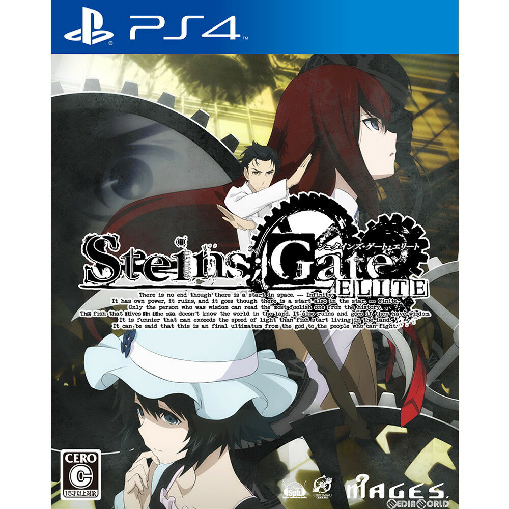 yÁz[PS4]STEINS;GATE ELITE(V^CYEQ[g G[g) ʏ(20180920)