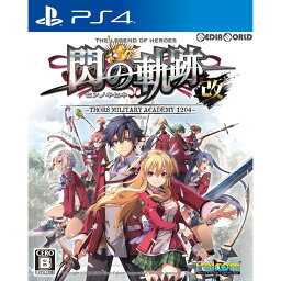 【新品】【お取り寄せ】[PS4]英雄伝説 閃の軌跡I:改 -Thors Military Academy 1204-(20180308)