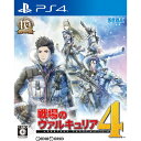 【中古】 PS4 戦場のヴァルキュリア4(Valkyria Chronicles 4: Eastern Front) 通常版(20180321)