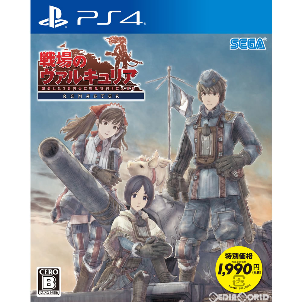 【中古】[PS4]戦場のヴァルキュリア リマスター 新価格版(PLJM-16113)(20180118)