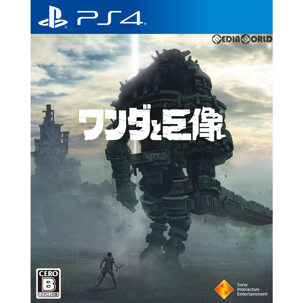 【中古】[PS4]ワンダと巨像(Shadow of the Colossus)(20180208)