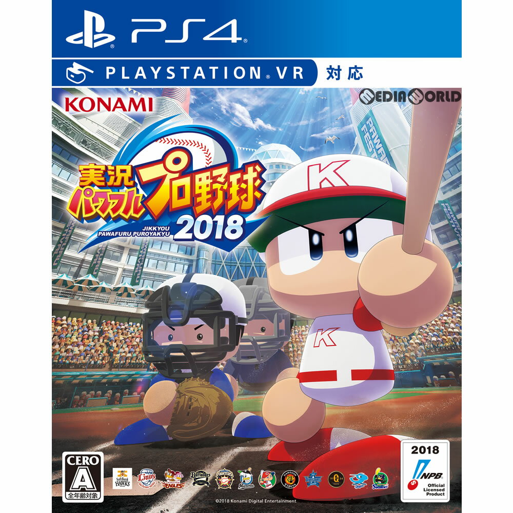 【中古】 PS4 実況パワフルプロ野球2018(パワプロ2018)(20180426)