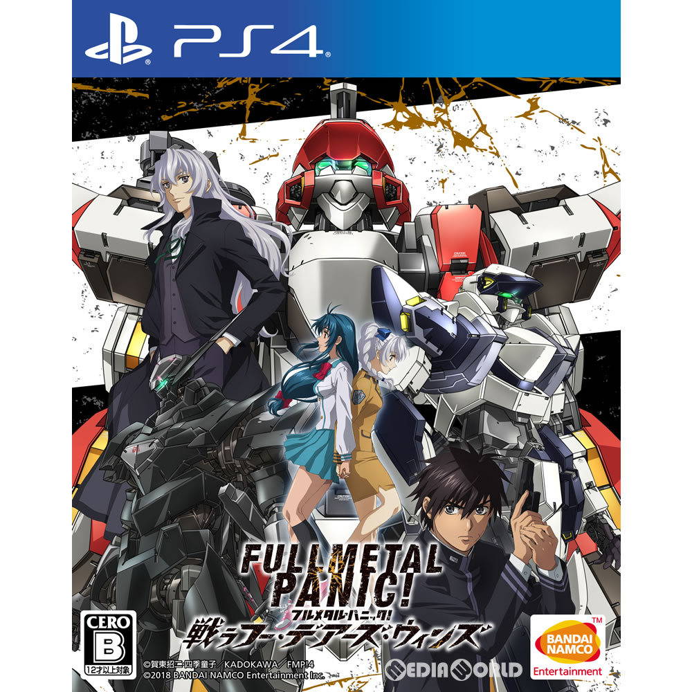 【中古】[PS4]フルメタル・パニック! 戦うフー・デアーズ・ウィンズ 通常版(20180531)